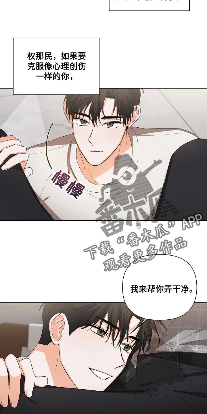 第29章：我的责任