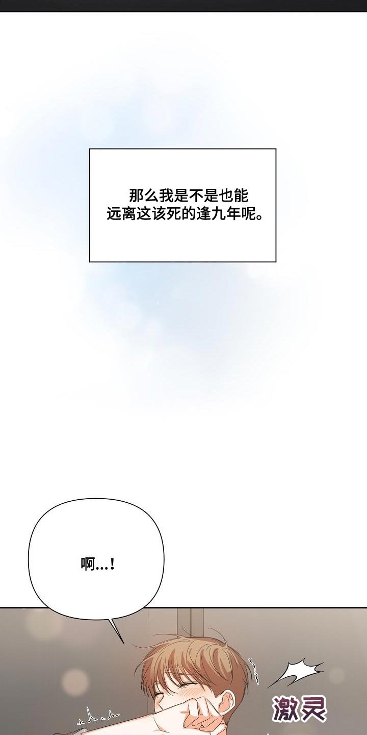 第29章：我的责任