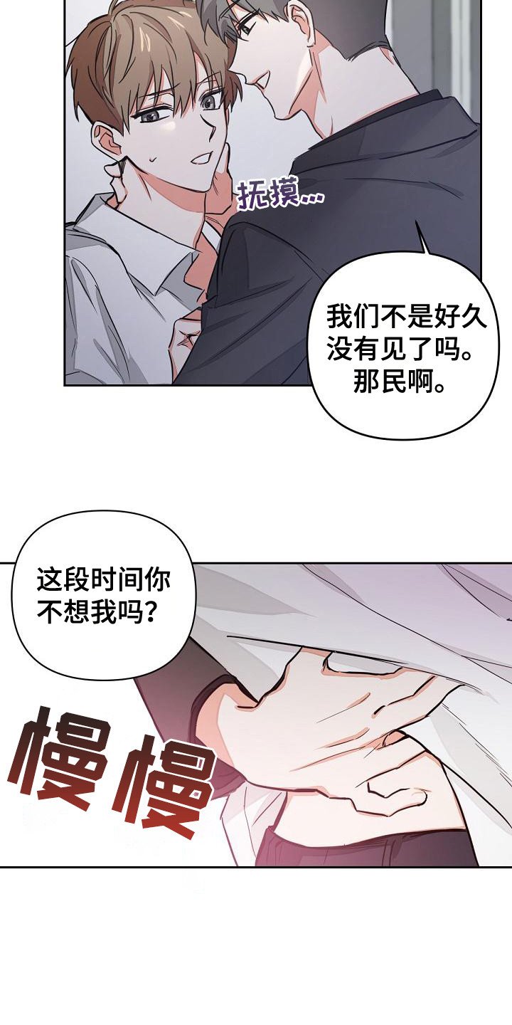 第3章：没说出口