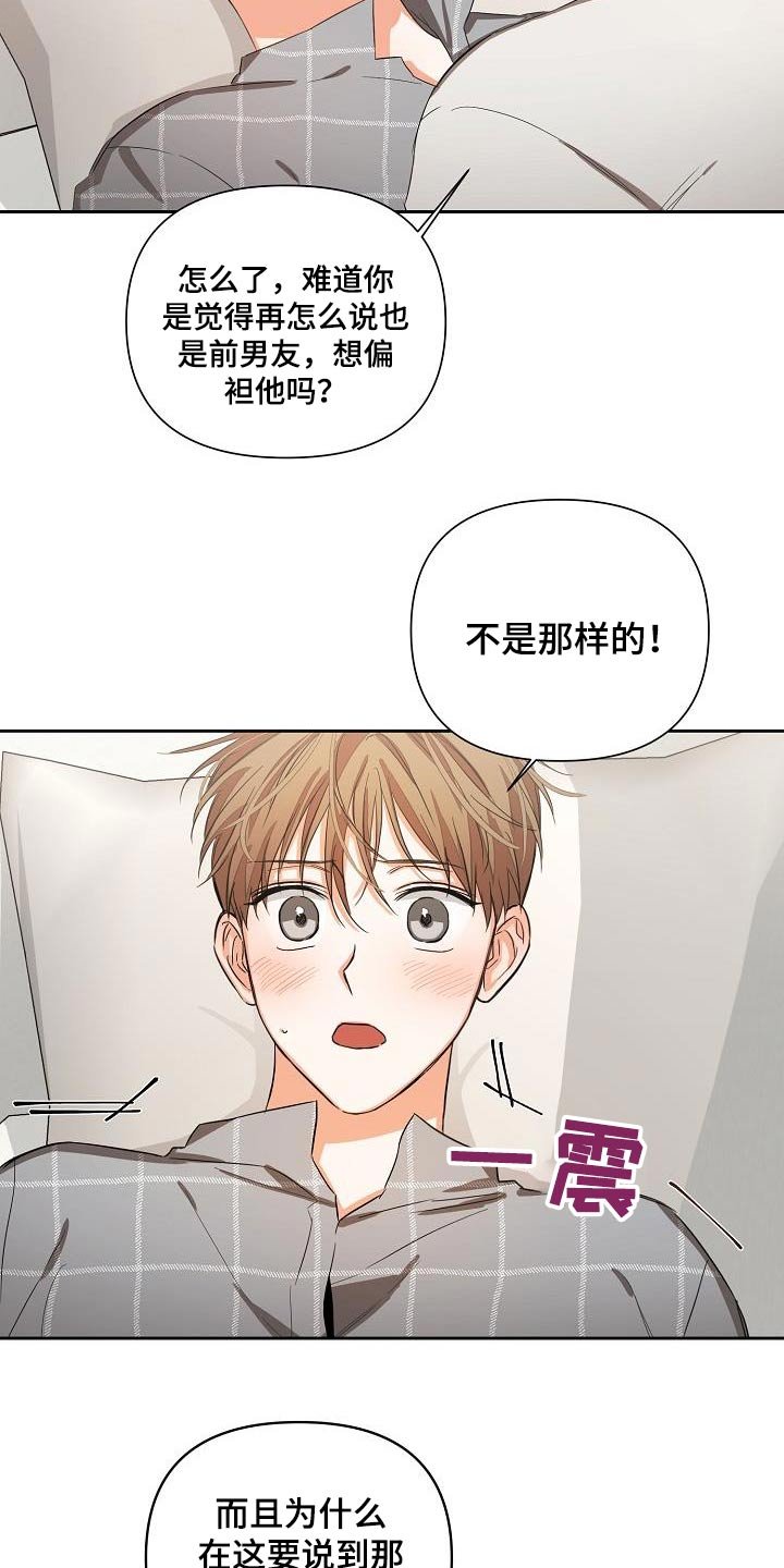第30章：故意