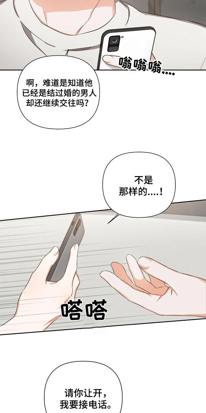 第30章：故意