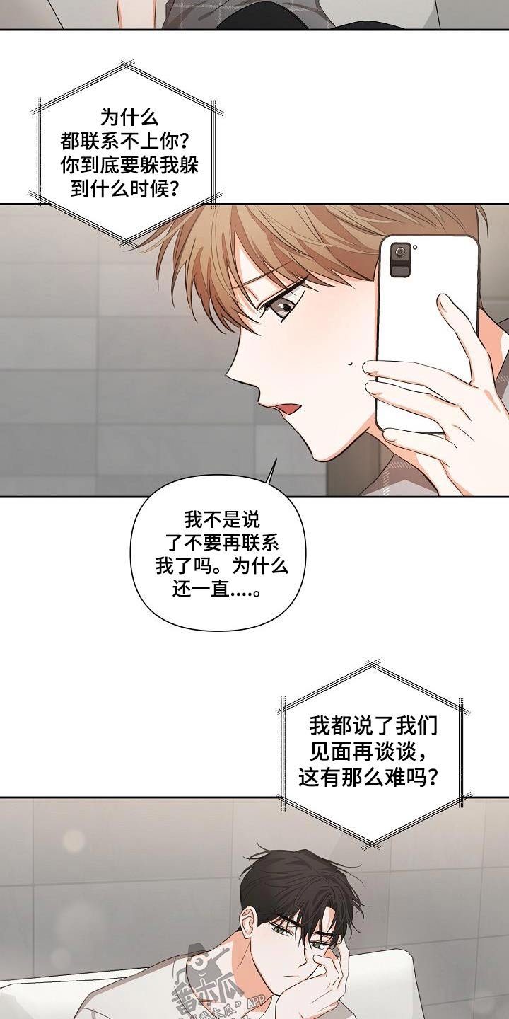 第30章：故意
