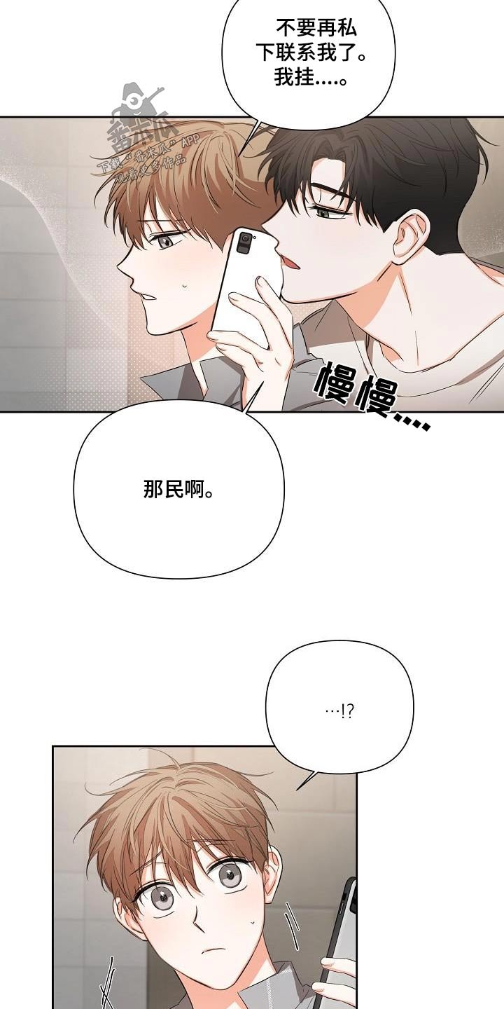 第30章：故意