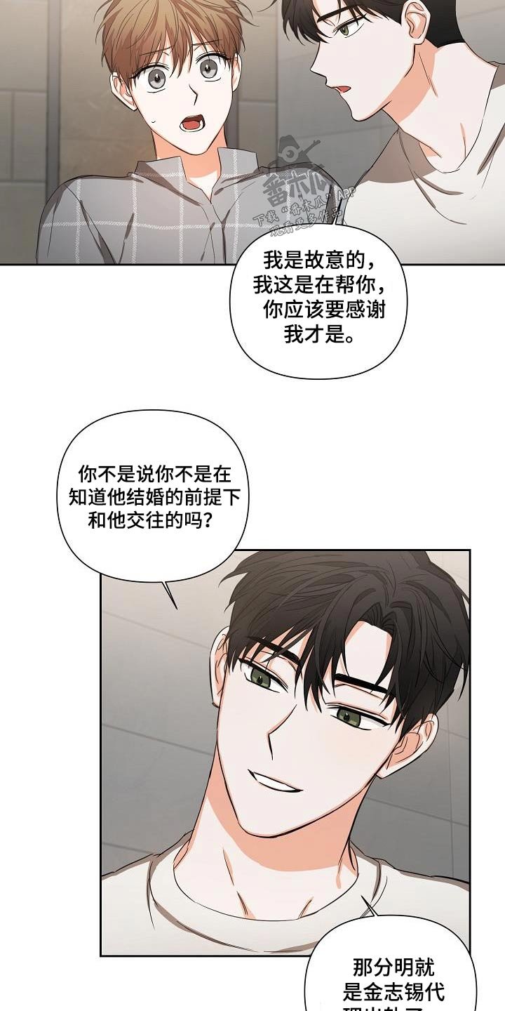 第30章：故意