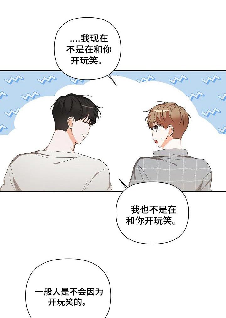 第31章：你回来啦
