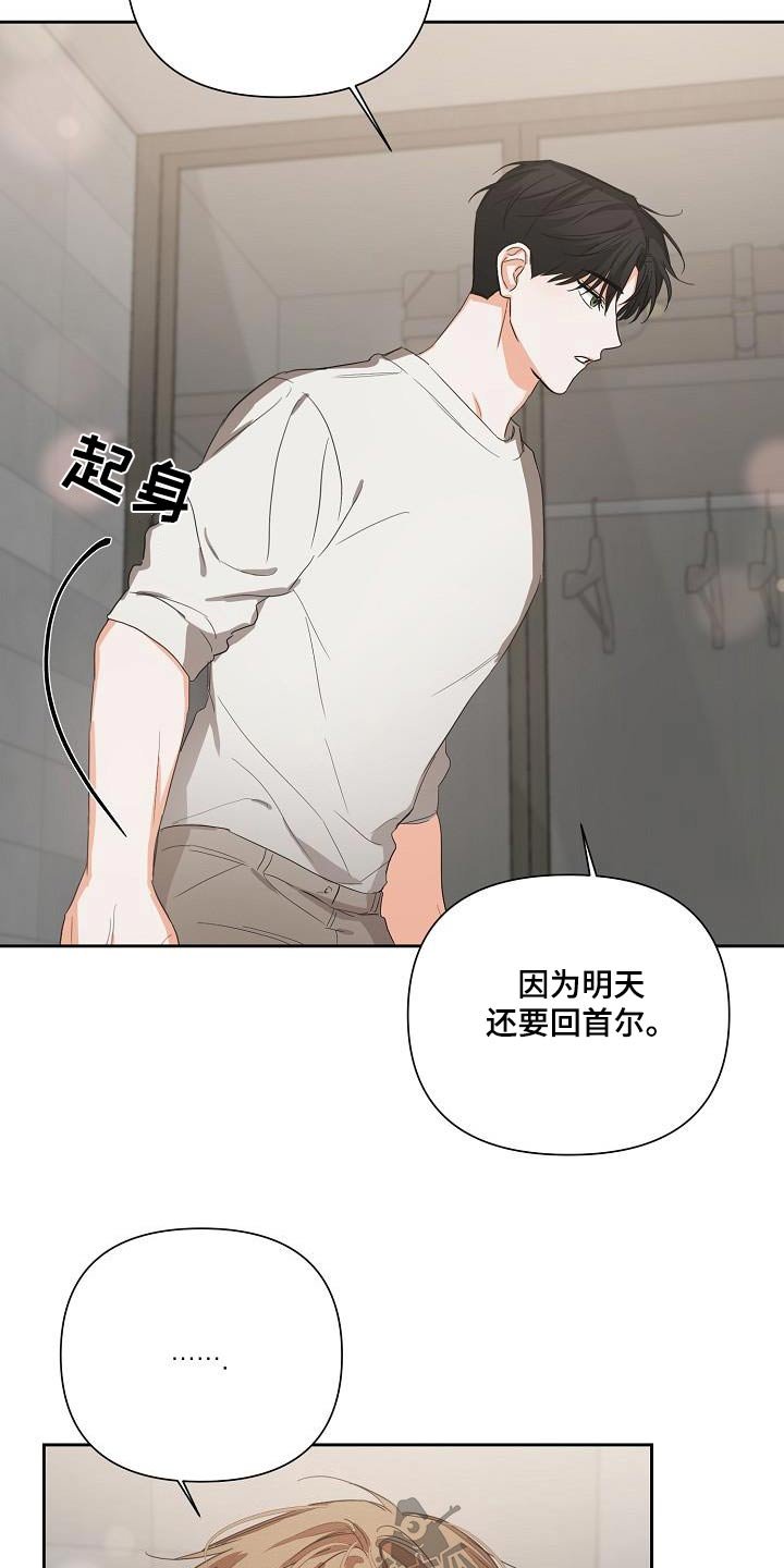 第31章：你回来啦