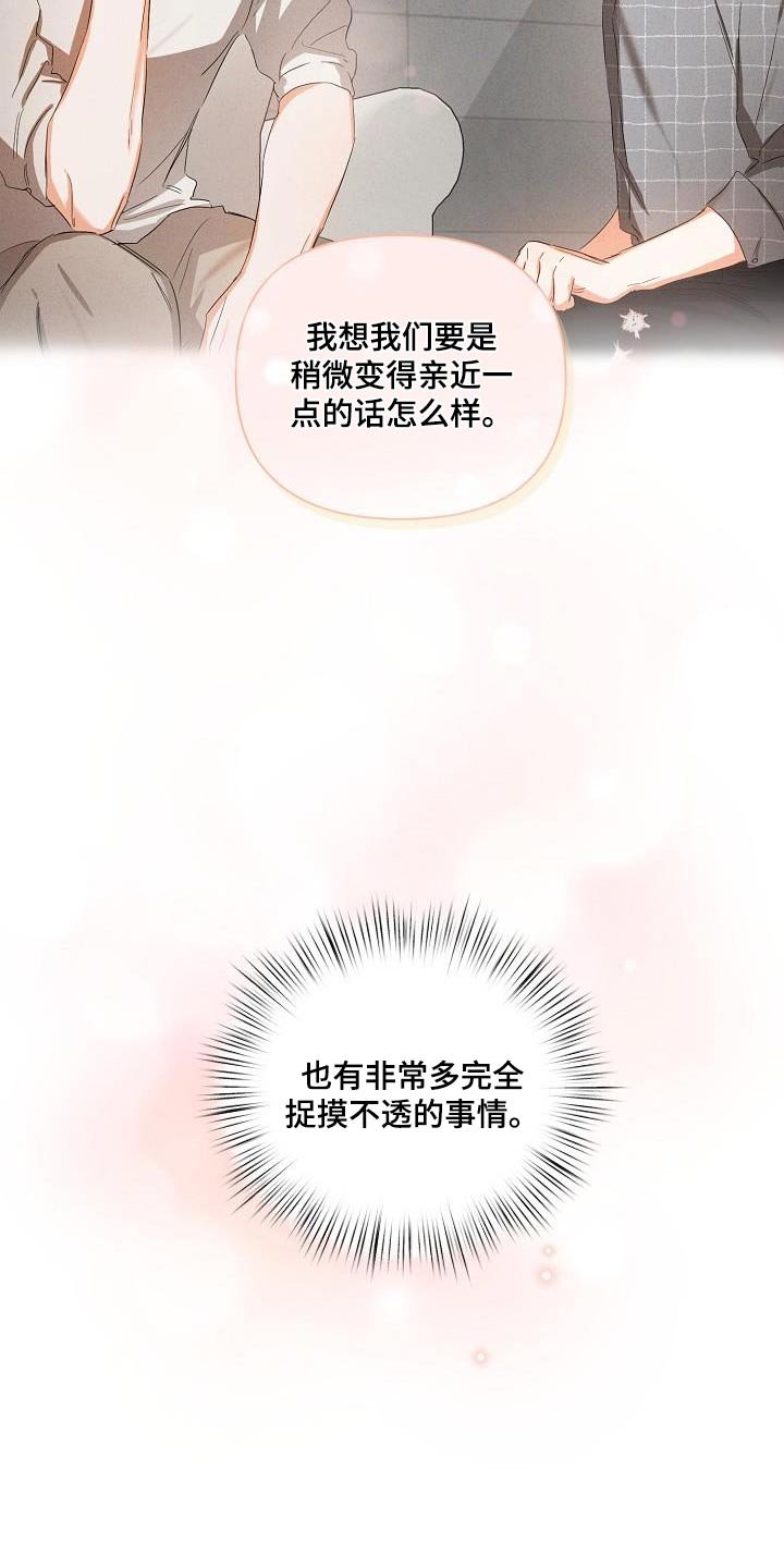 第31章：你回来啦