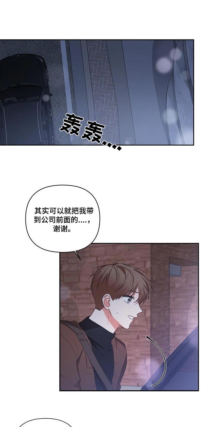 第31章：你回来啦