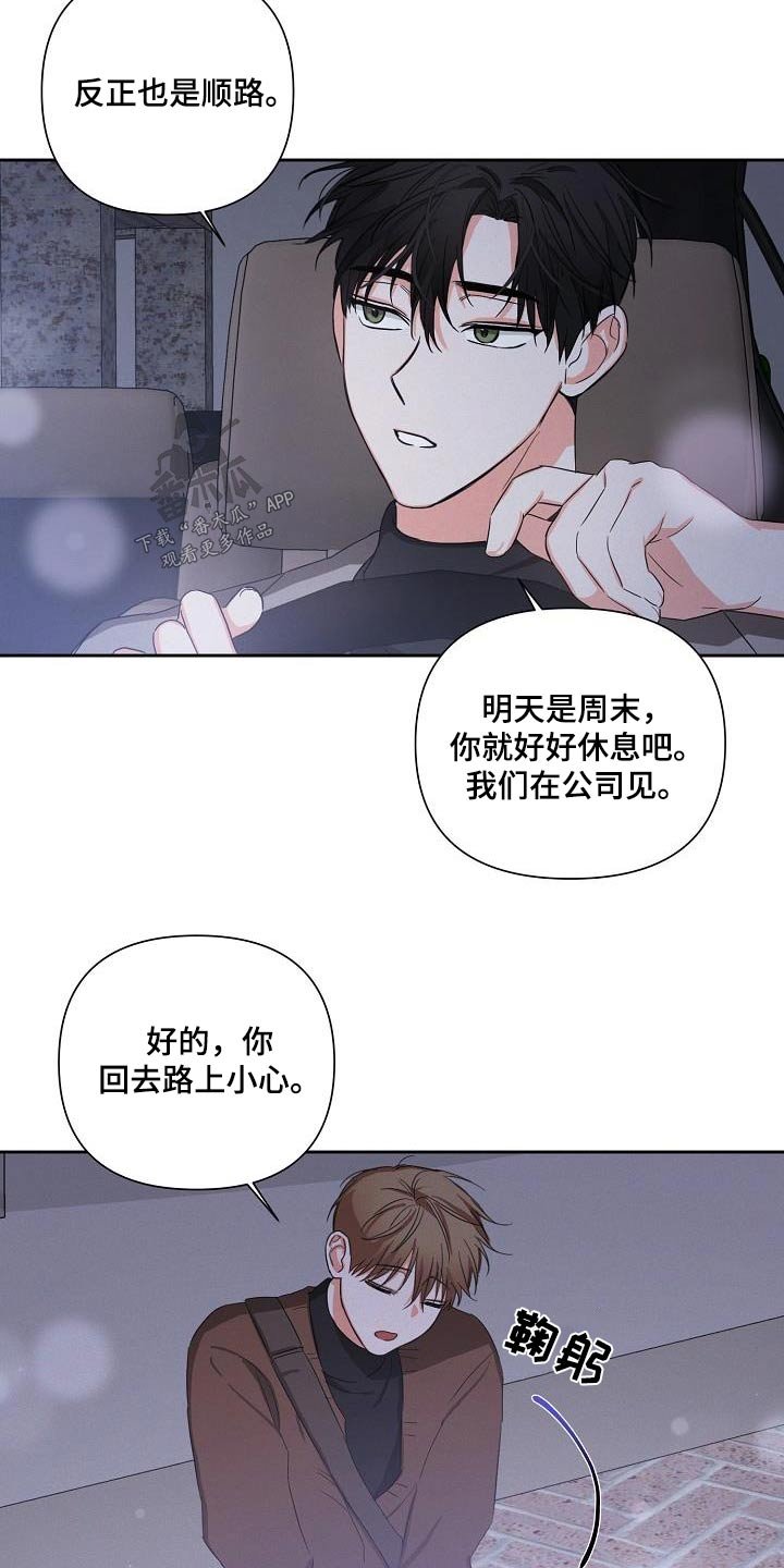 第31章：你回来啦