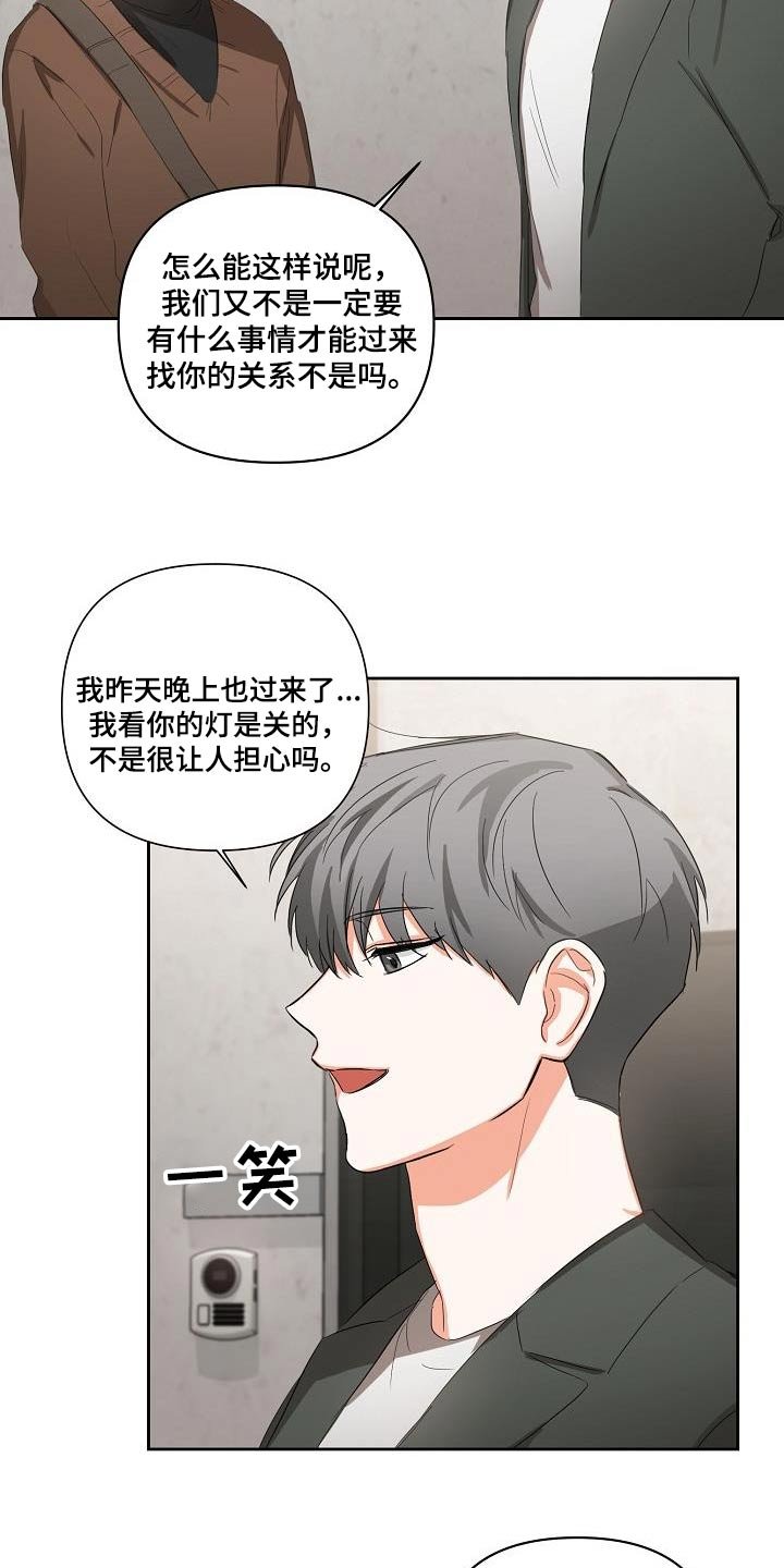 第32章：说完了