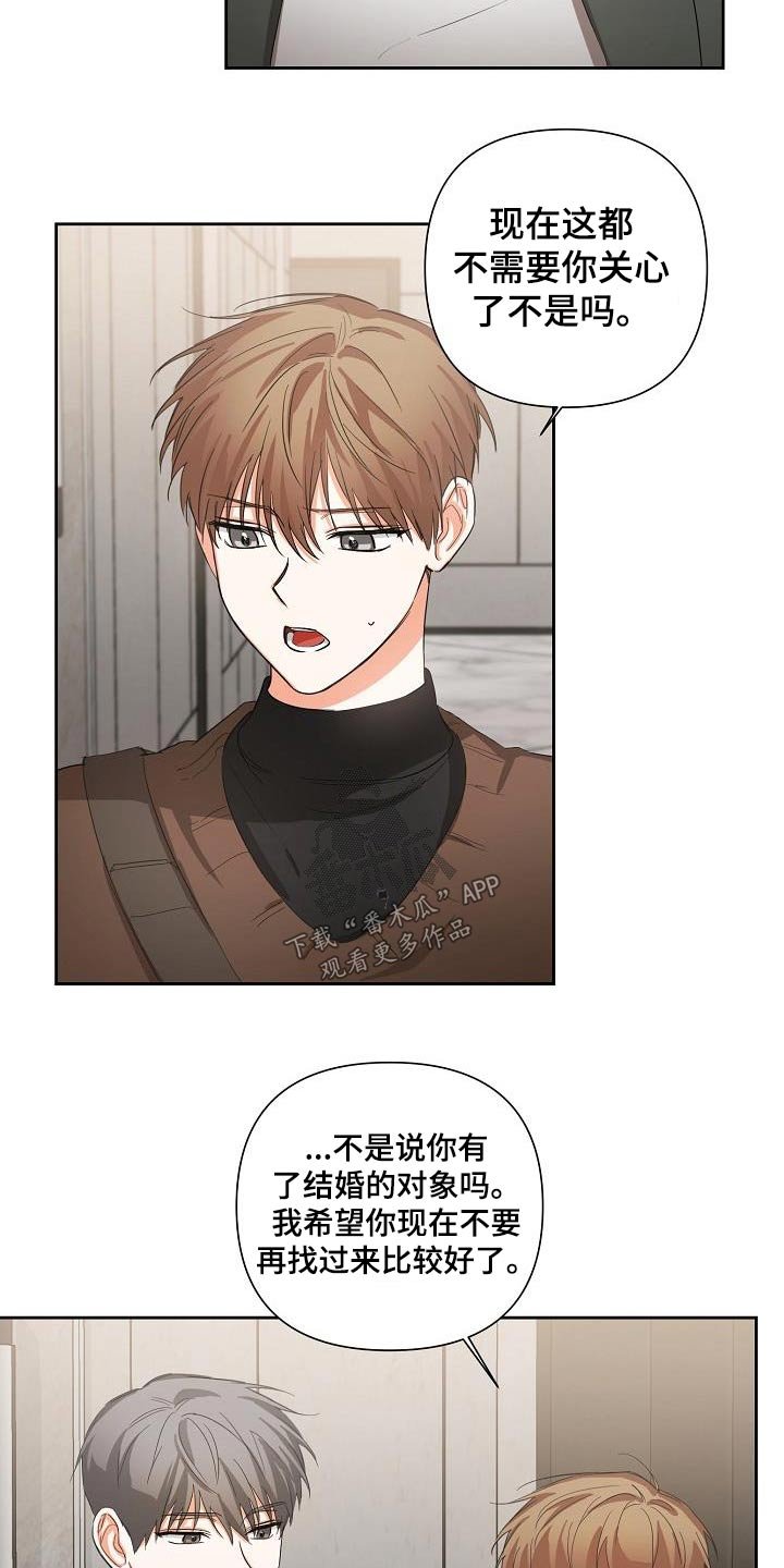 第32章：说完了