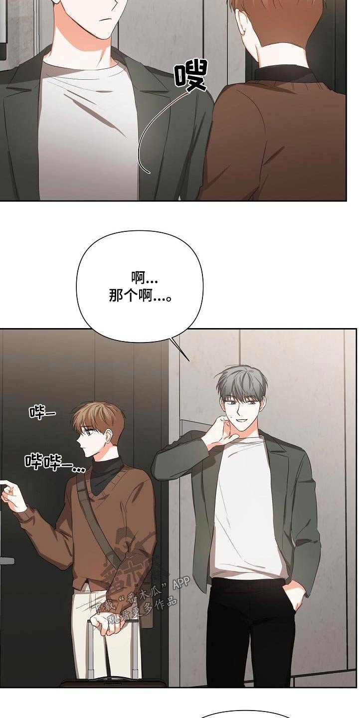 第32章：说完了
