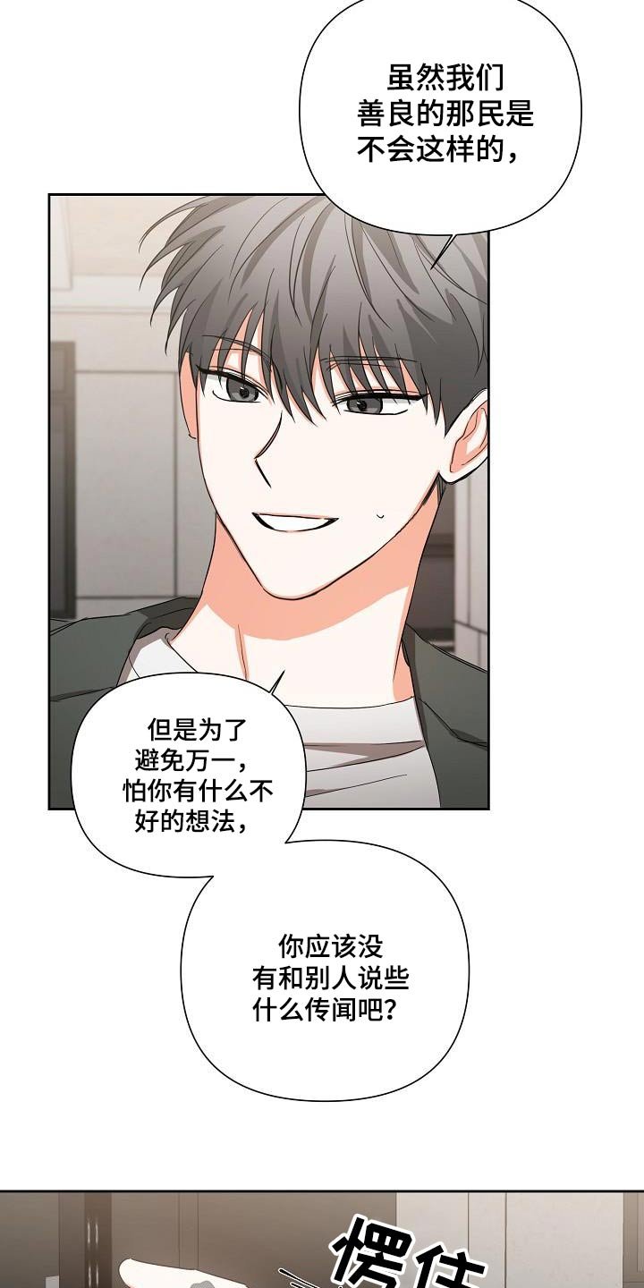 第32章：说完了
