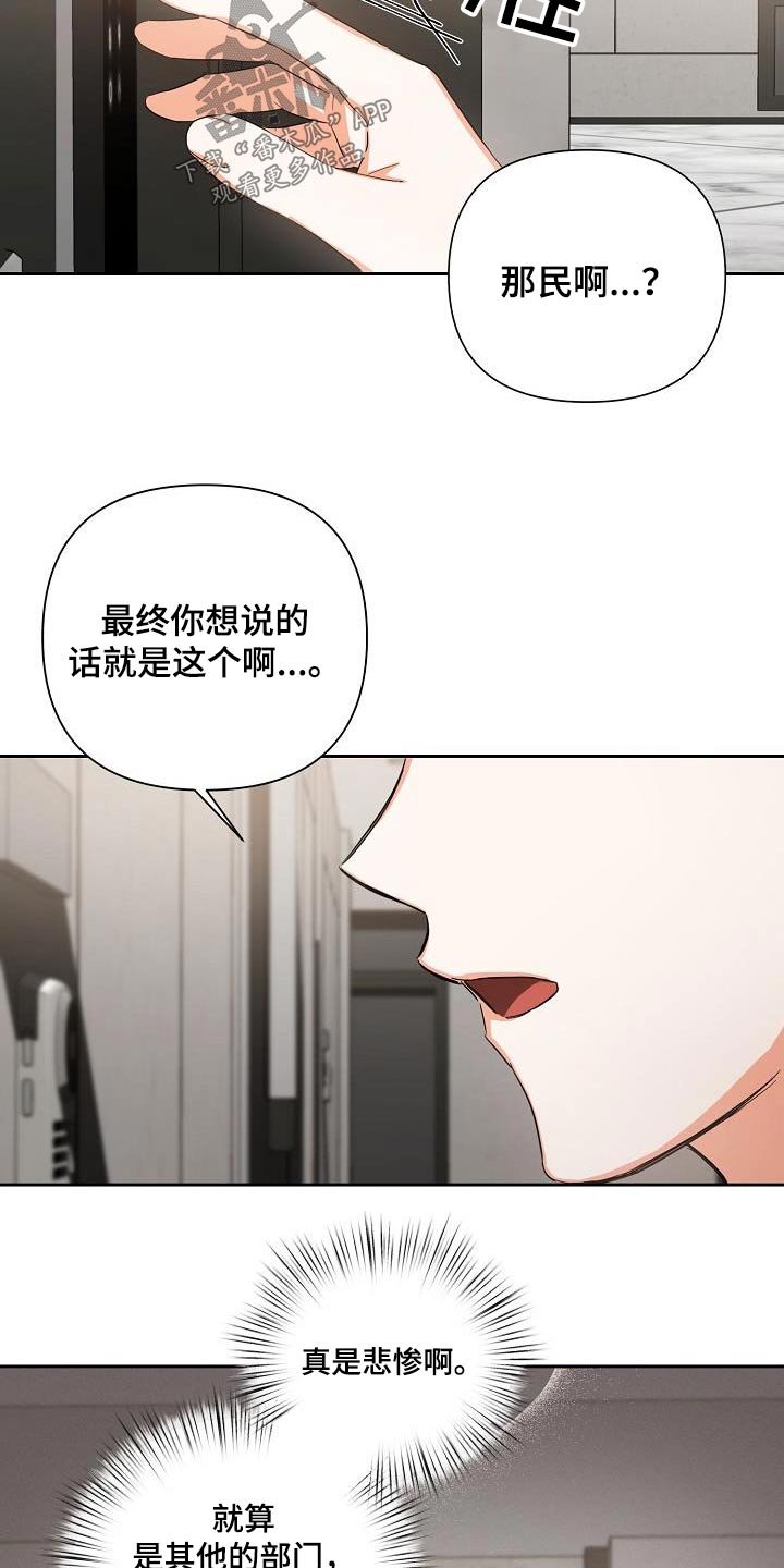 第32章：说完了