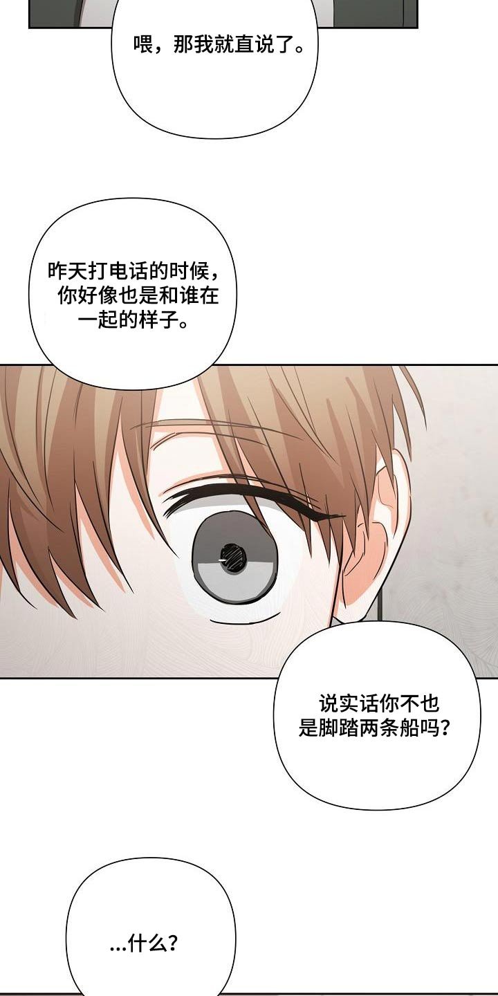 第32章：说完了