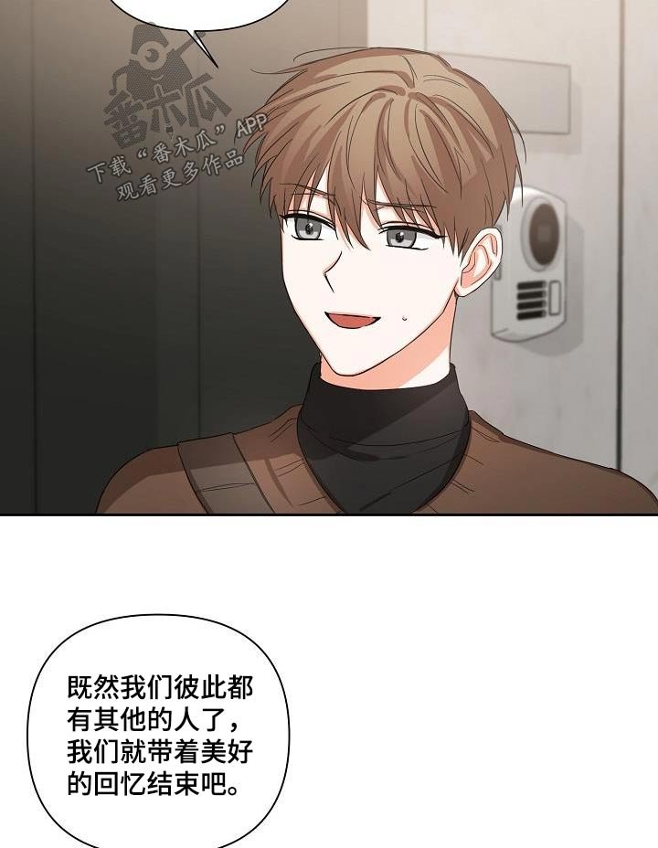 第32章：说完了