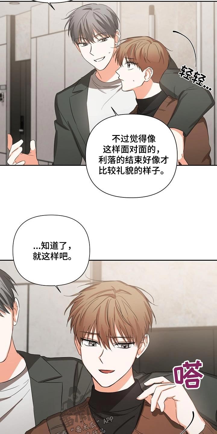 第32章：说完了