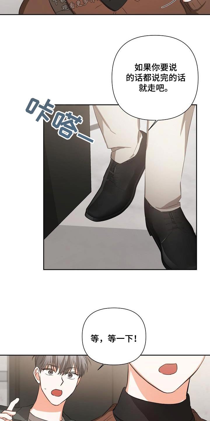 第32章：说完了