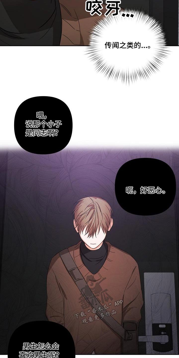 第32章：说完了