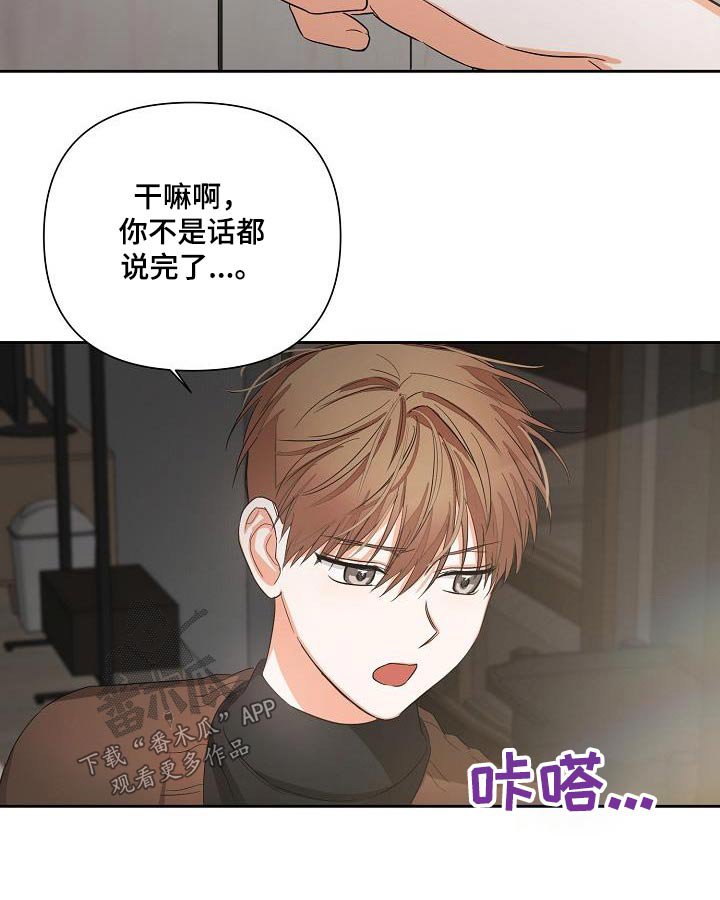 第32章：说完了
