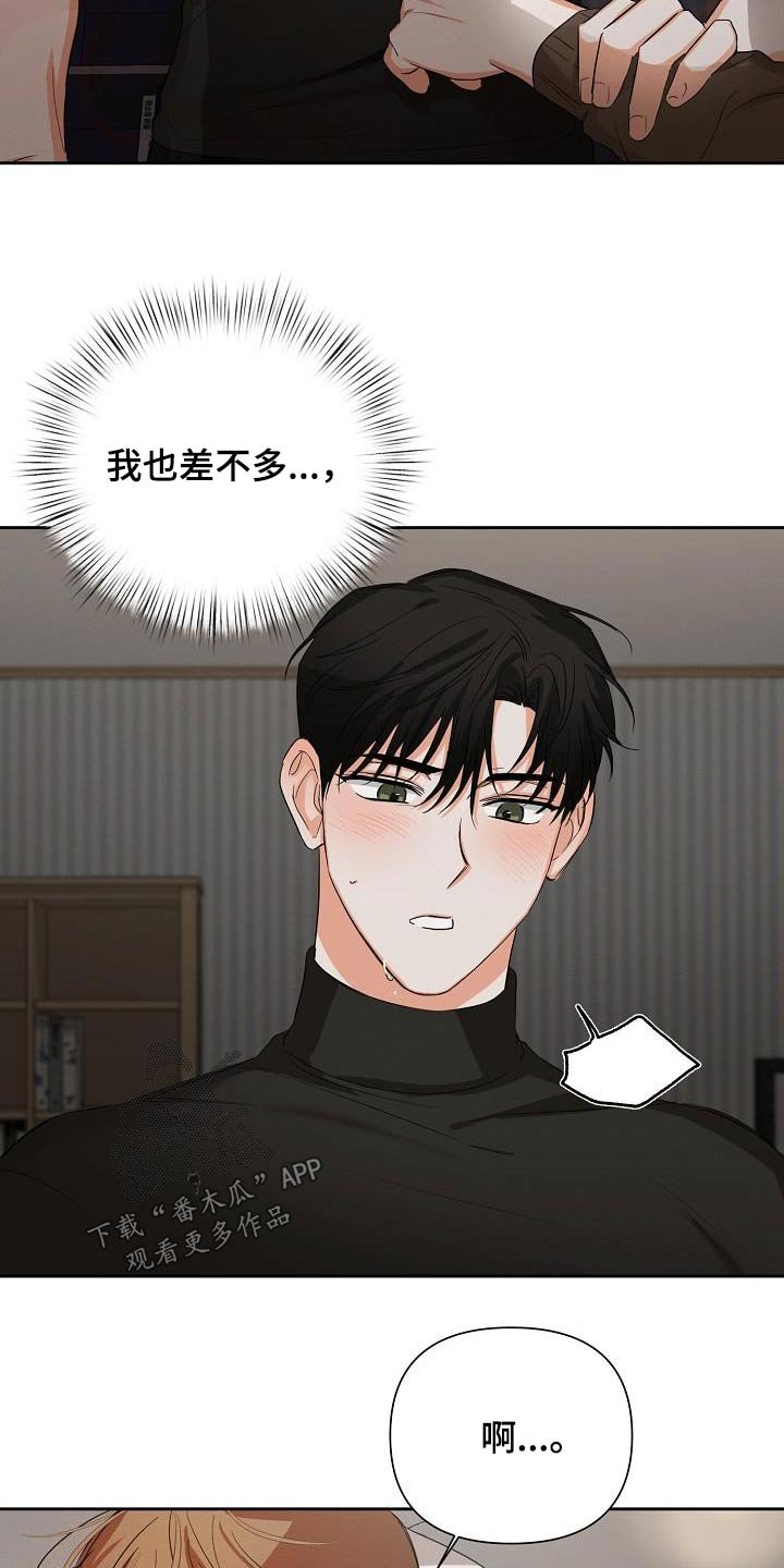 第35章：差不多