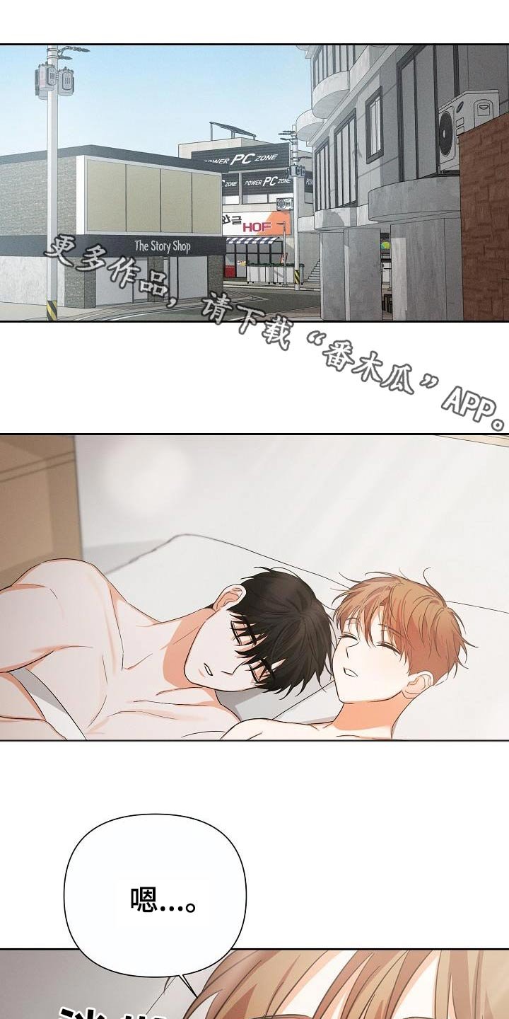 第36章：不要乱讲