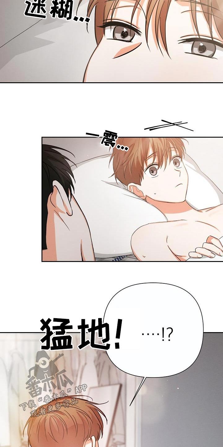 第36章：不要乱讲
