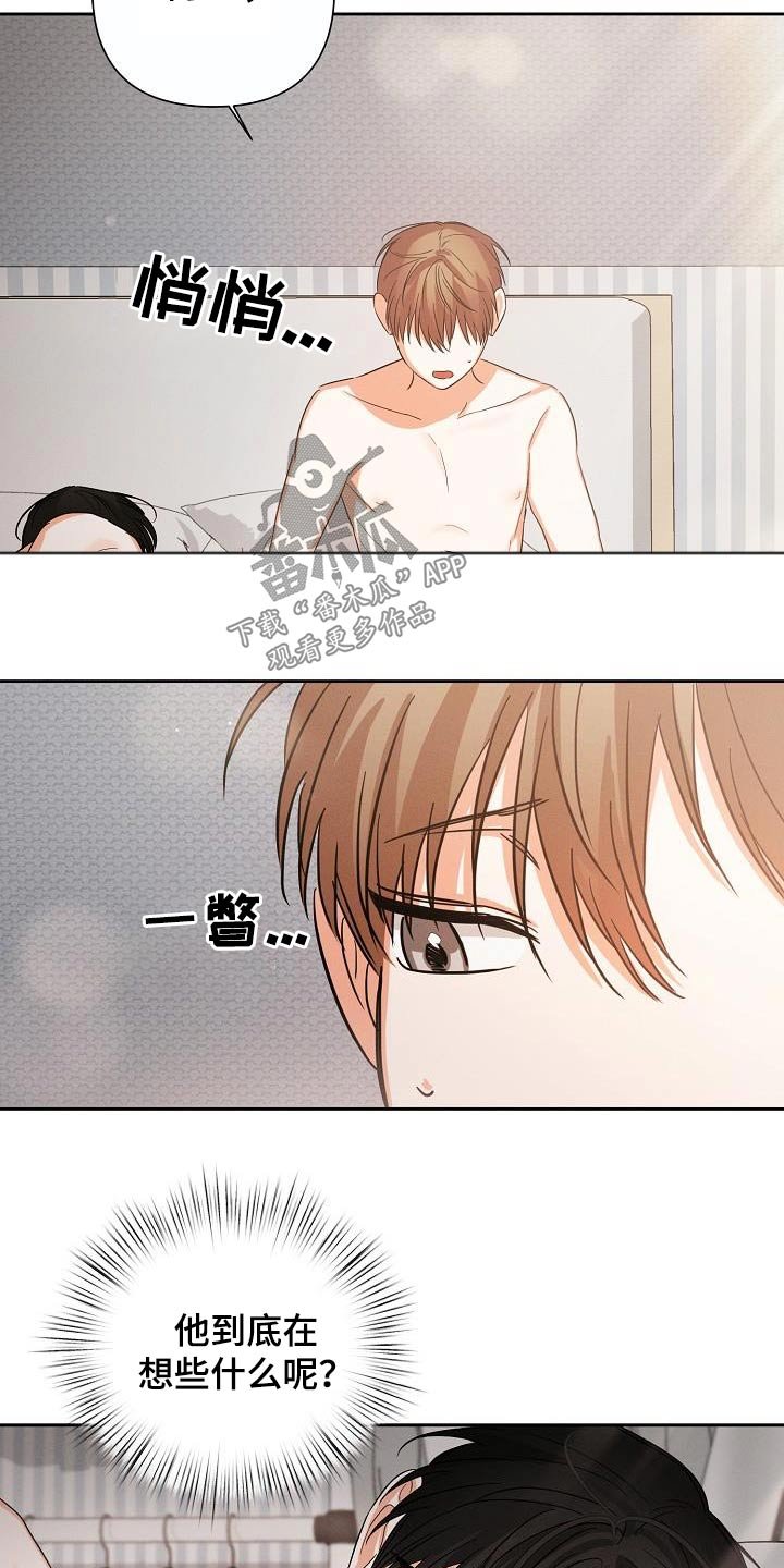 第36章：不要乱讲