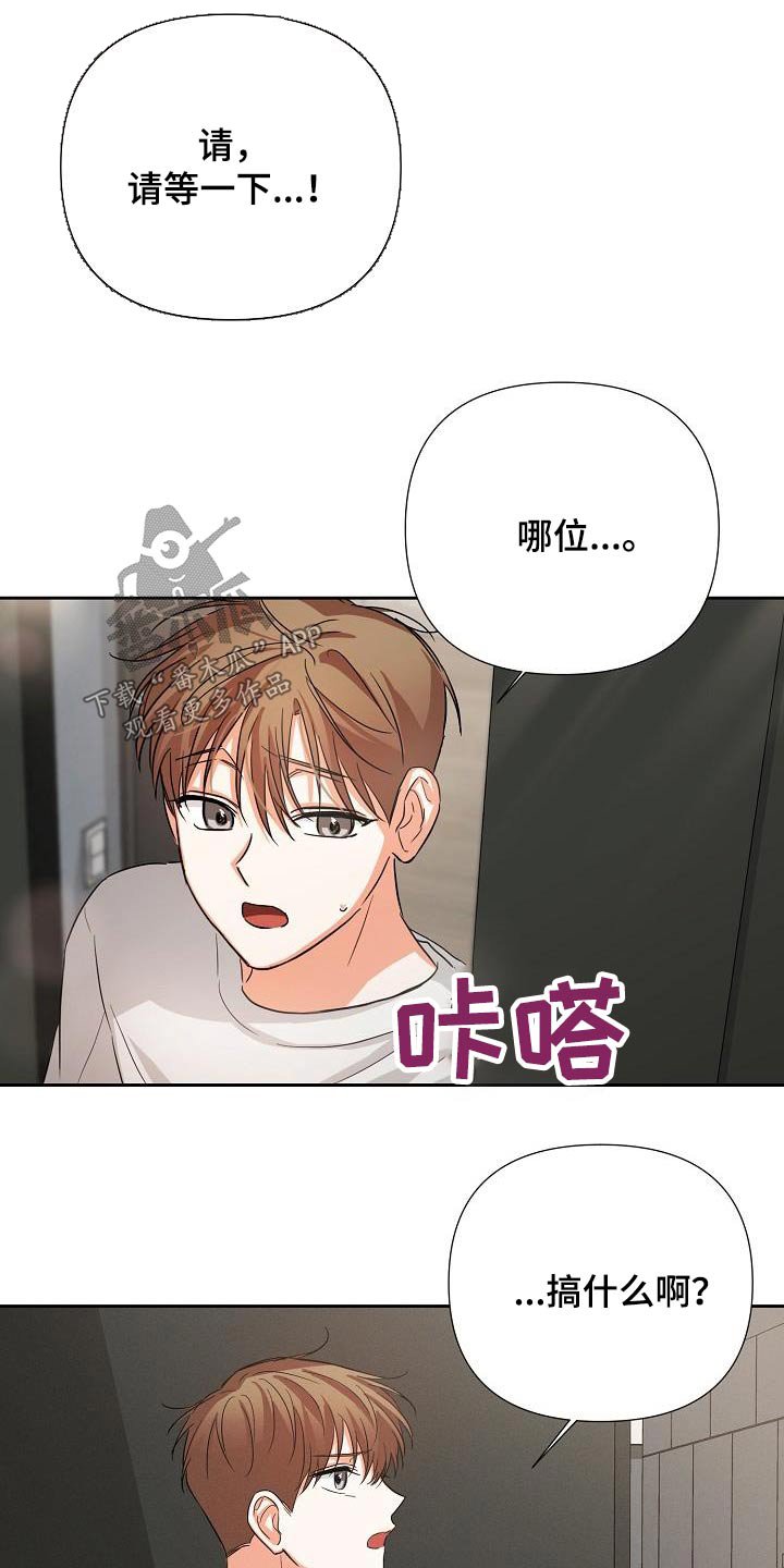 第36章：不要乱讲