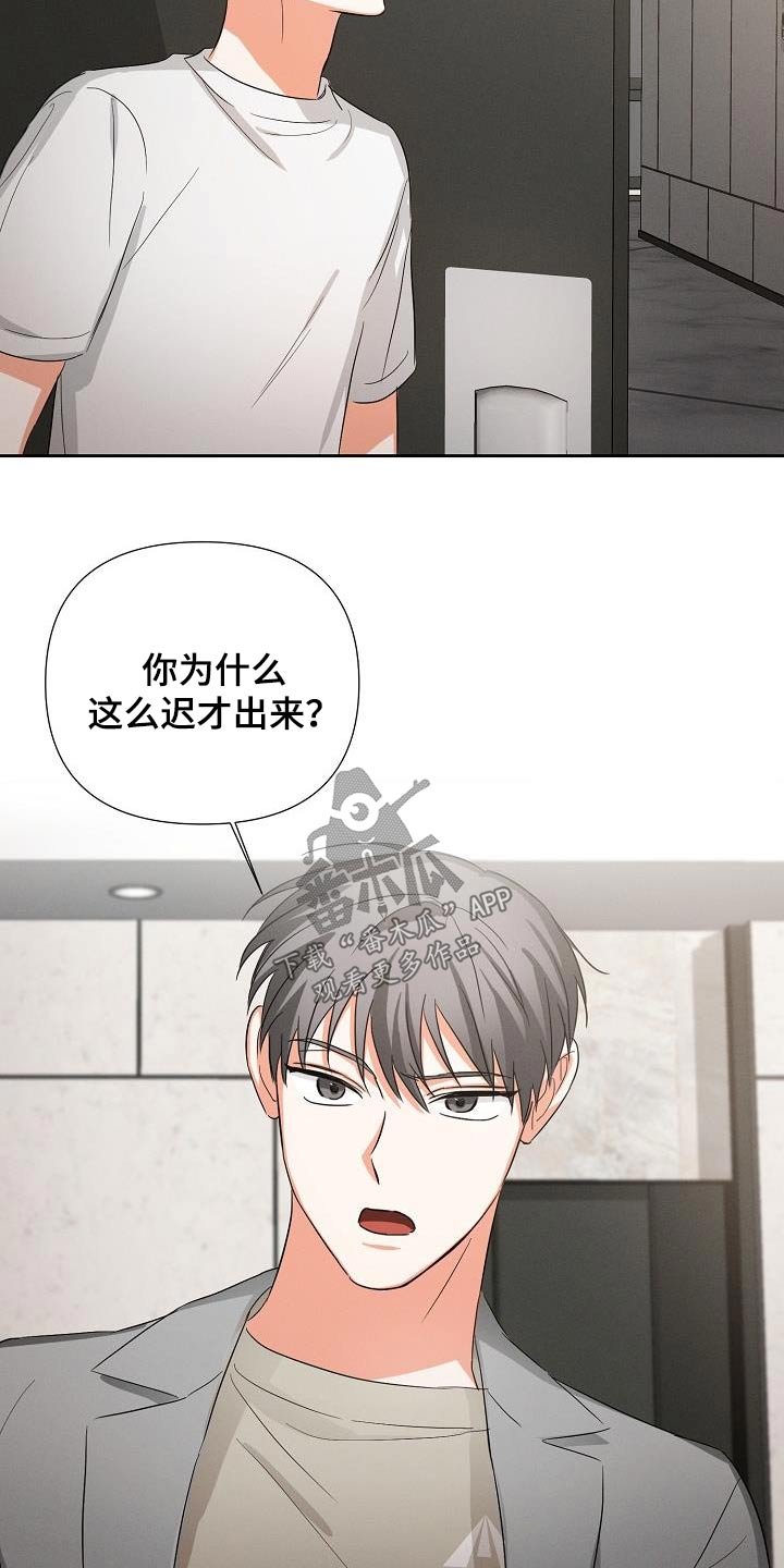 第36章：不要乱讲