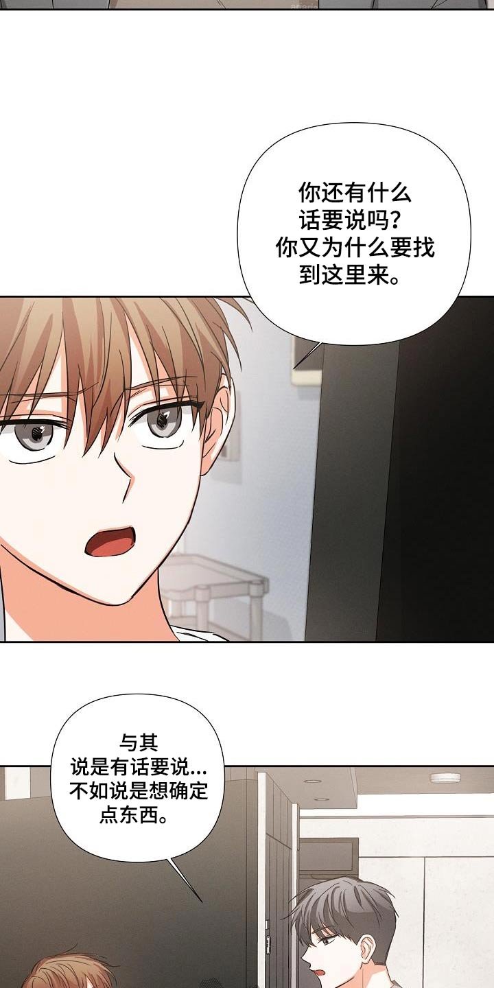 第36章：不要乱讲