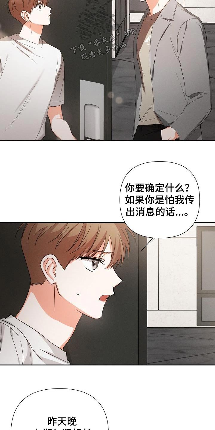 第36章：不要乱讲