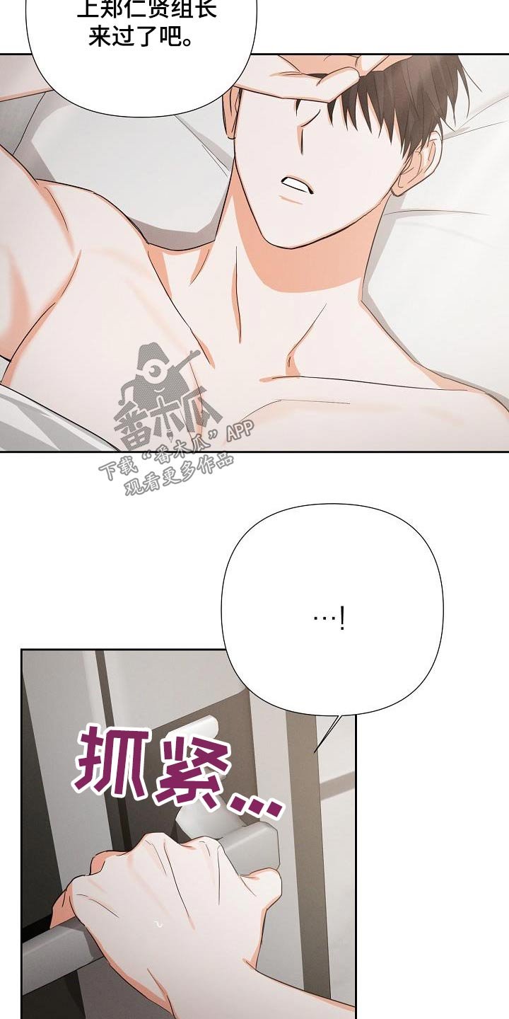 第36章：不要乱讲