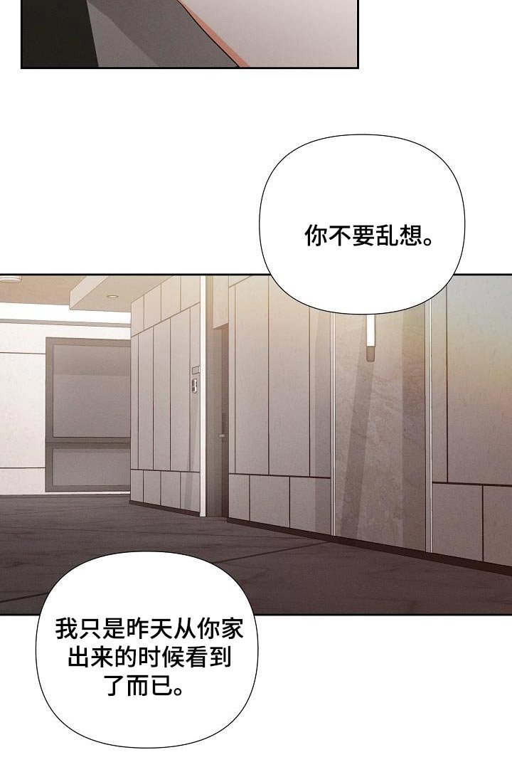 第36章：不要乱讲