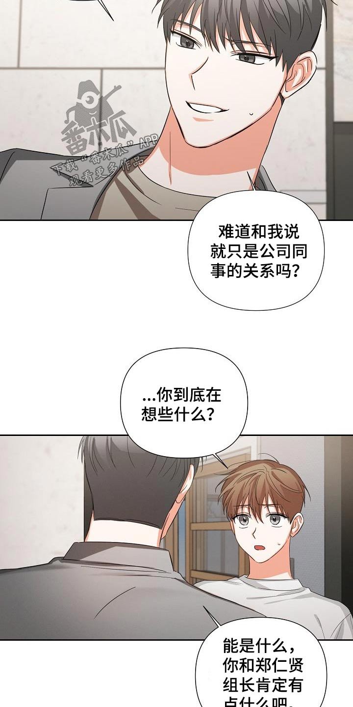 第37章：同学关系