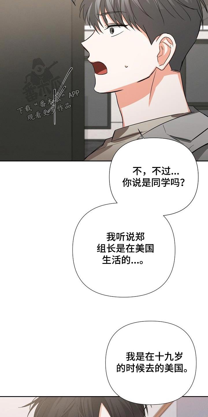 第37章：同学关系