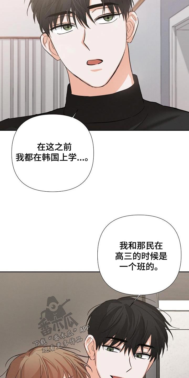 第37章：同学关系