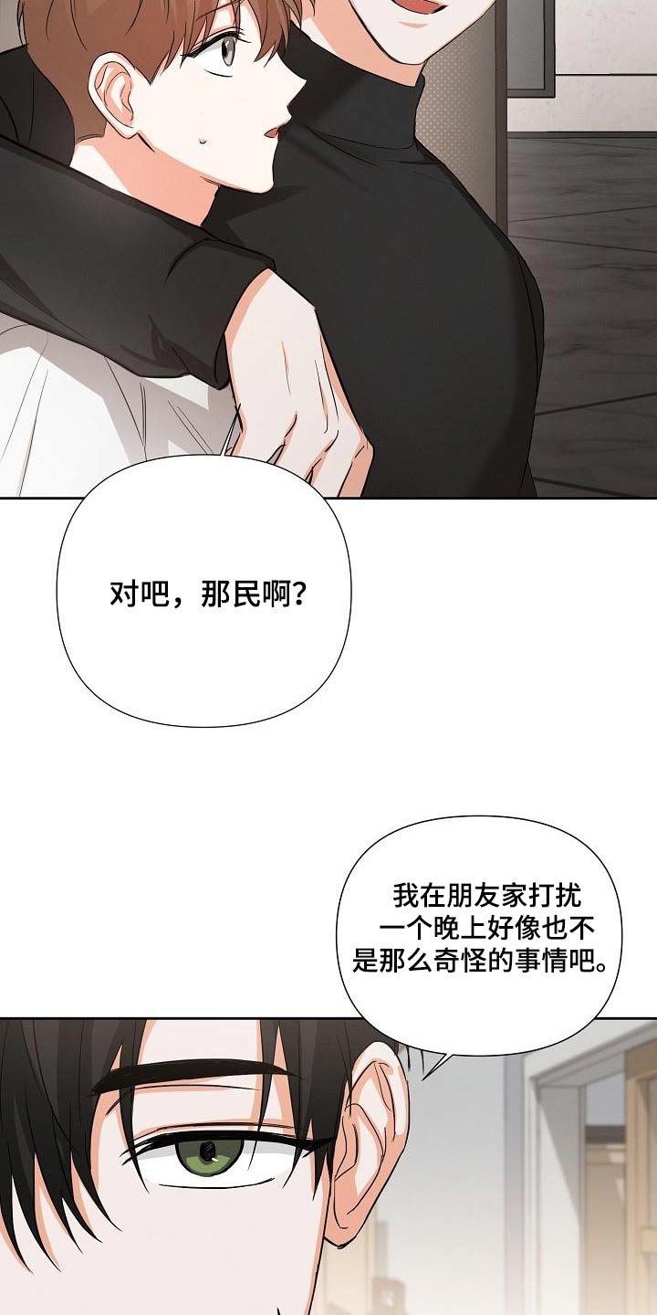 第37章：同学关系