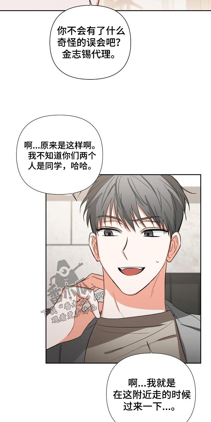 第37章：同学关系
