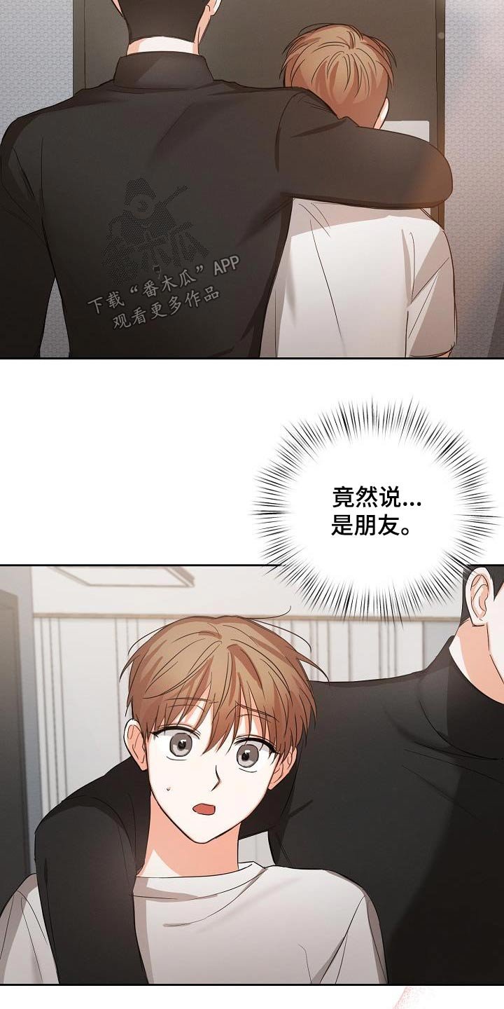 第37章：同学关系