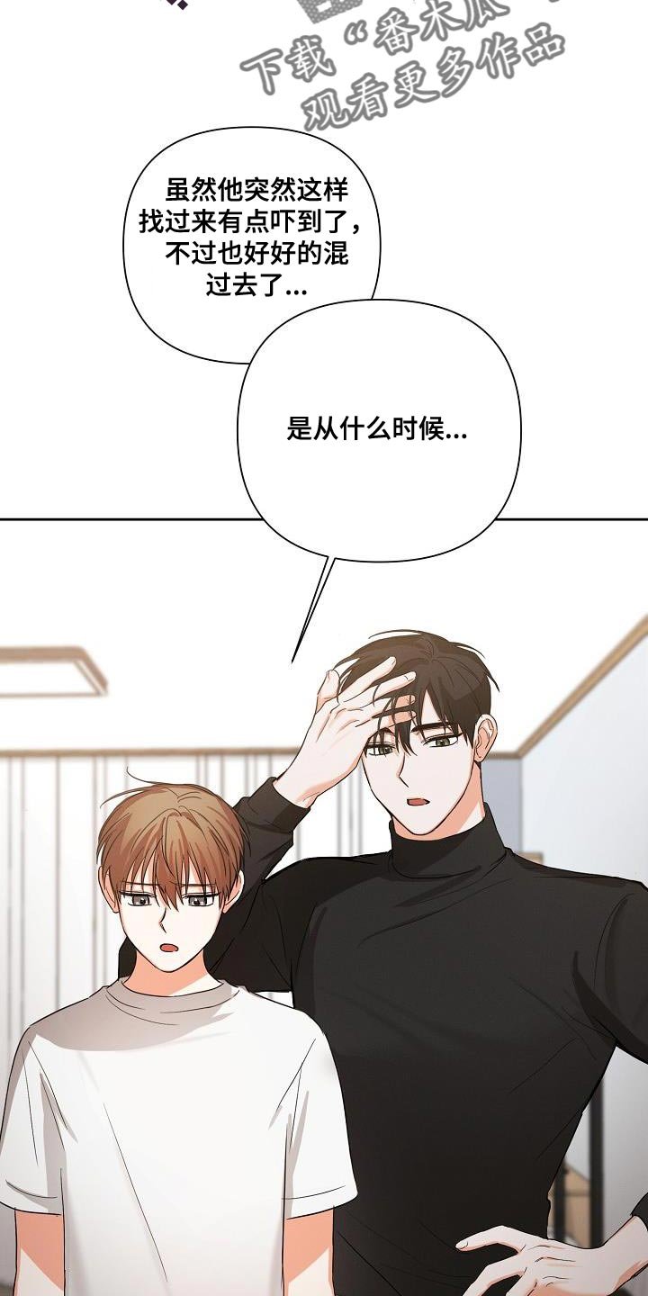 第38章：憧憬