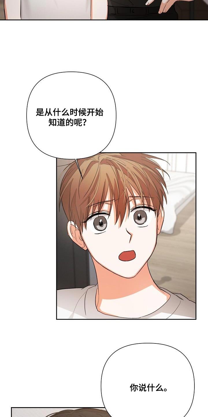 第38章：憧憬