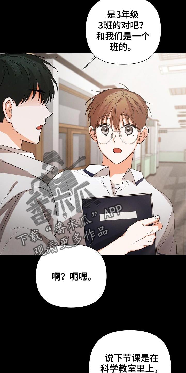 第38章：憧憬