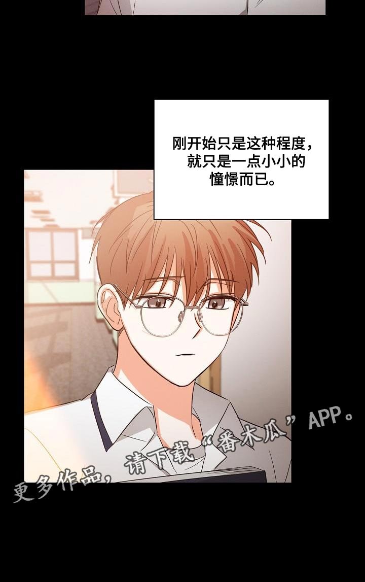 第38章：憧憬