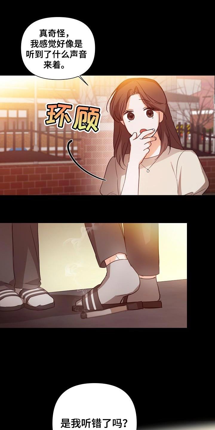 第39章：非常的奇怪