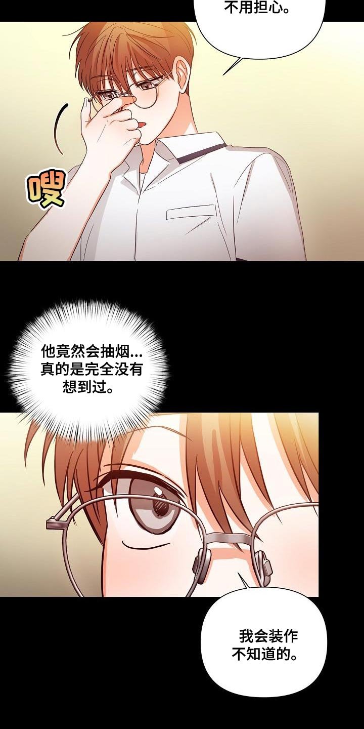 第39章：非常的奇怪