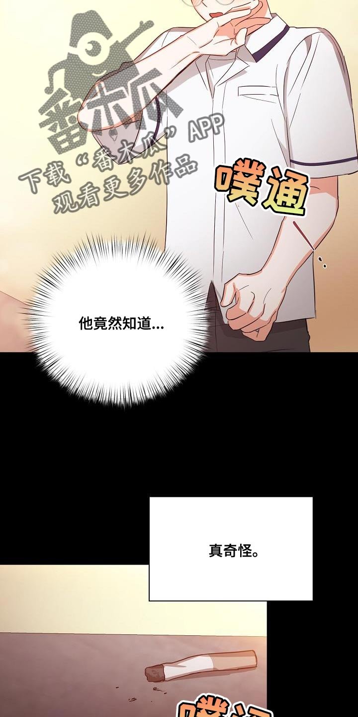 第39章：非常的奇怪