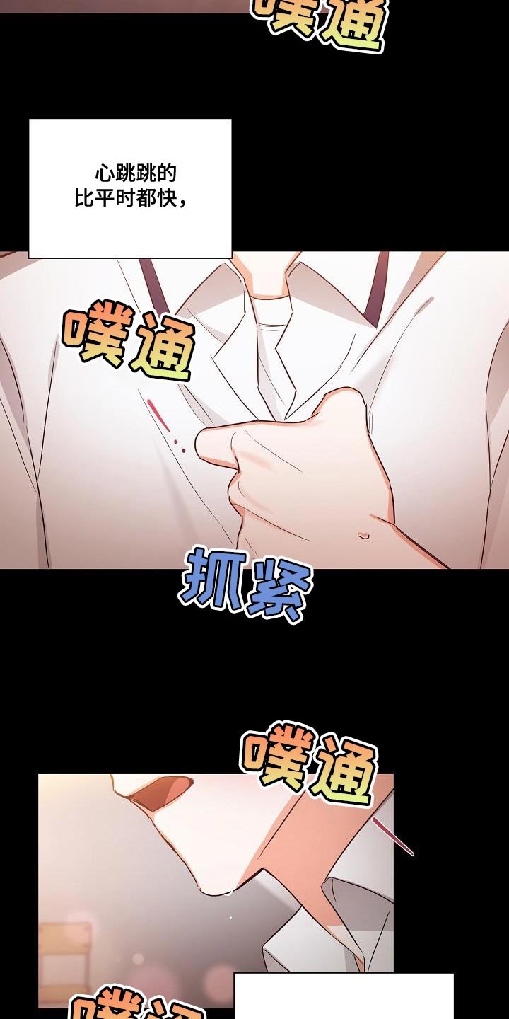 第39章：非常的奇怪