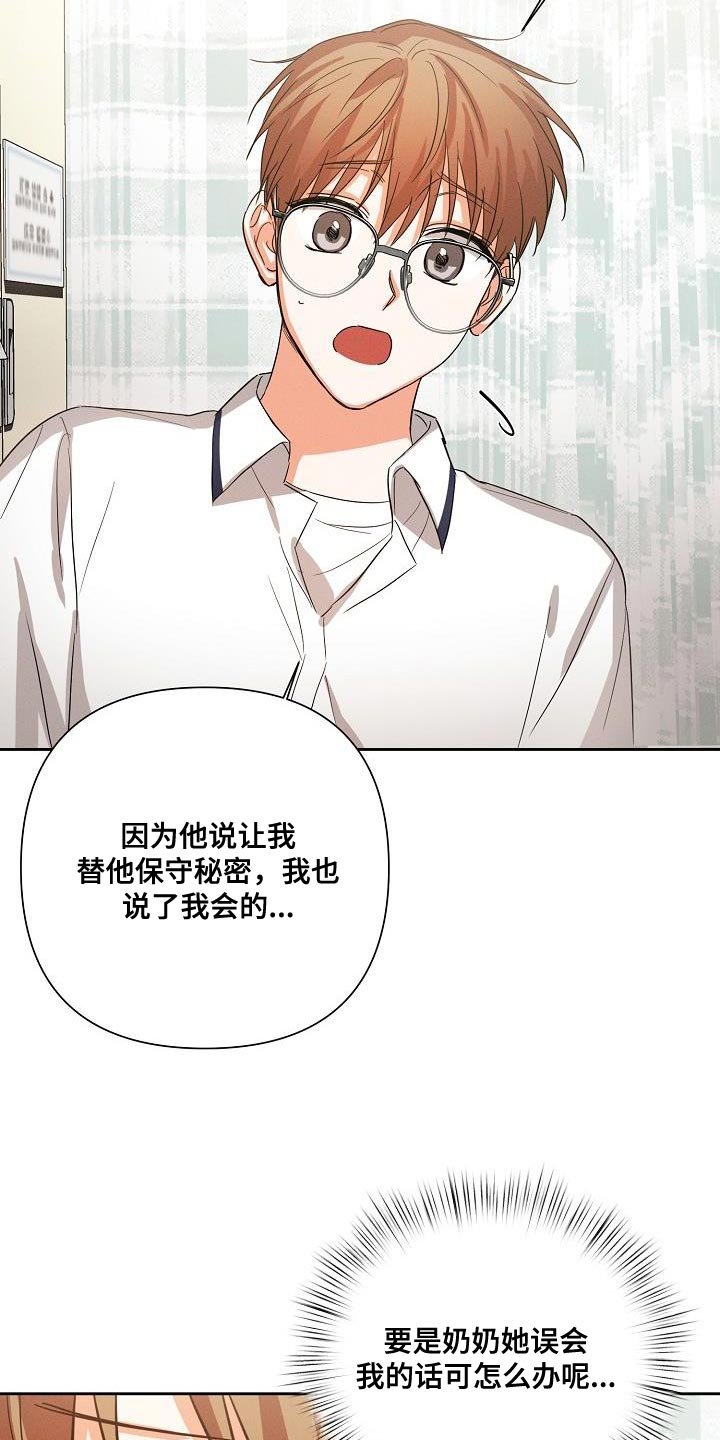 第40章：追随