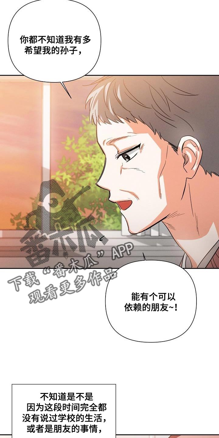 第40章：追随